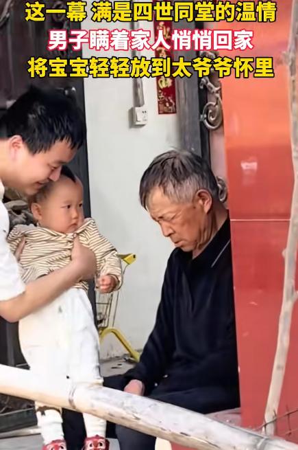 登上人民日报了！4月30日报道，河南一男子瞒着家里人，偷偷带着小孩子回了老家，门