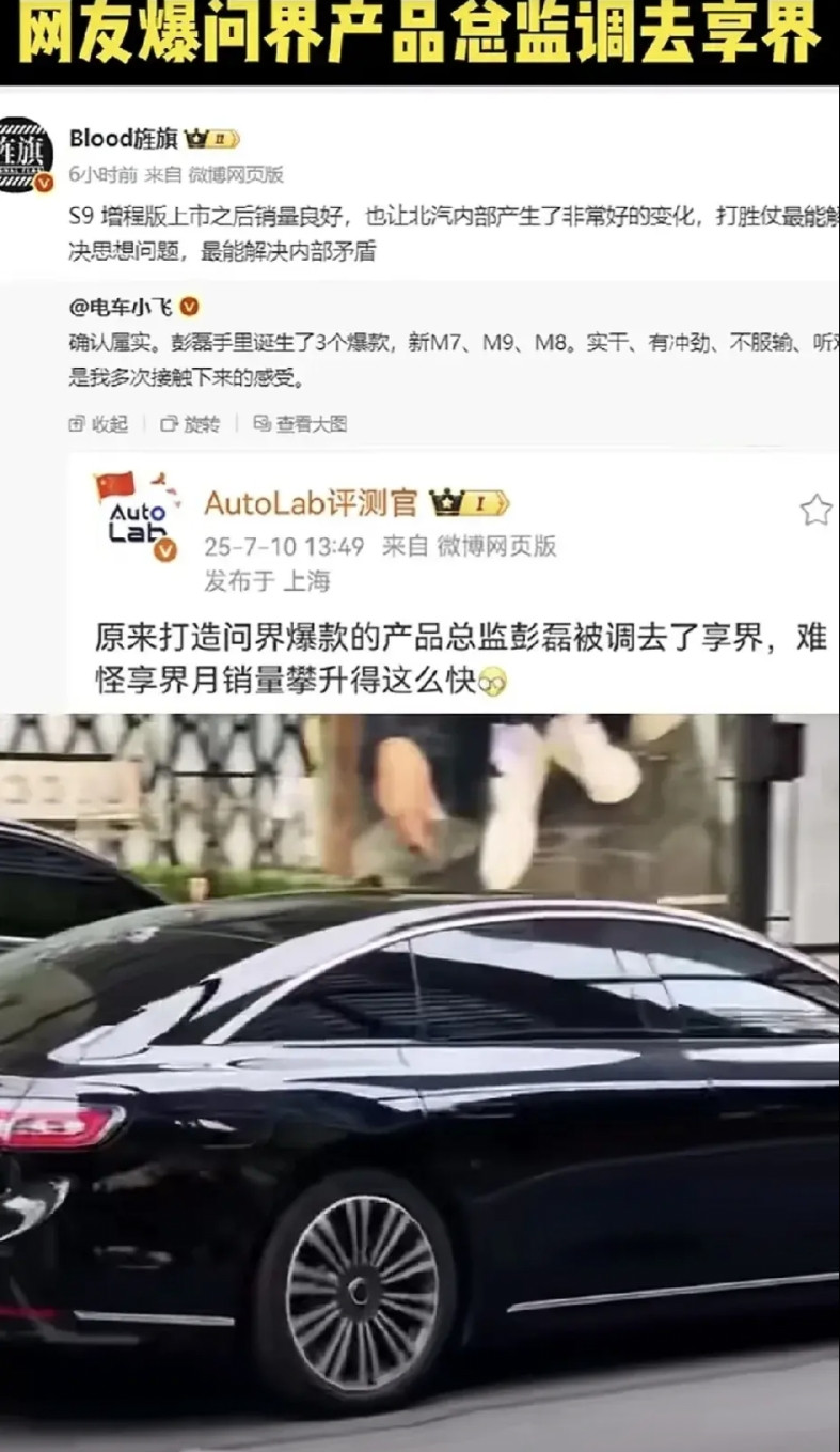 享界汽车销量逐渐好转的原因被网友发现了？最近有网友爆料了享界汽车销量逐渐好转的原