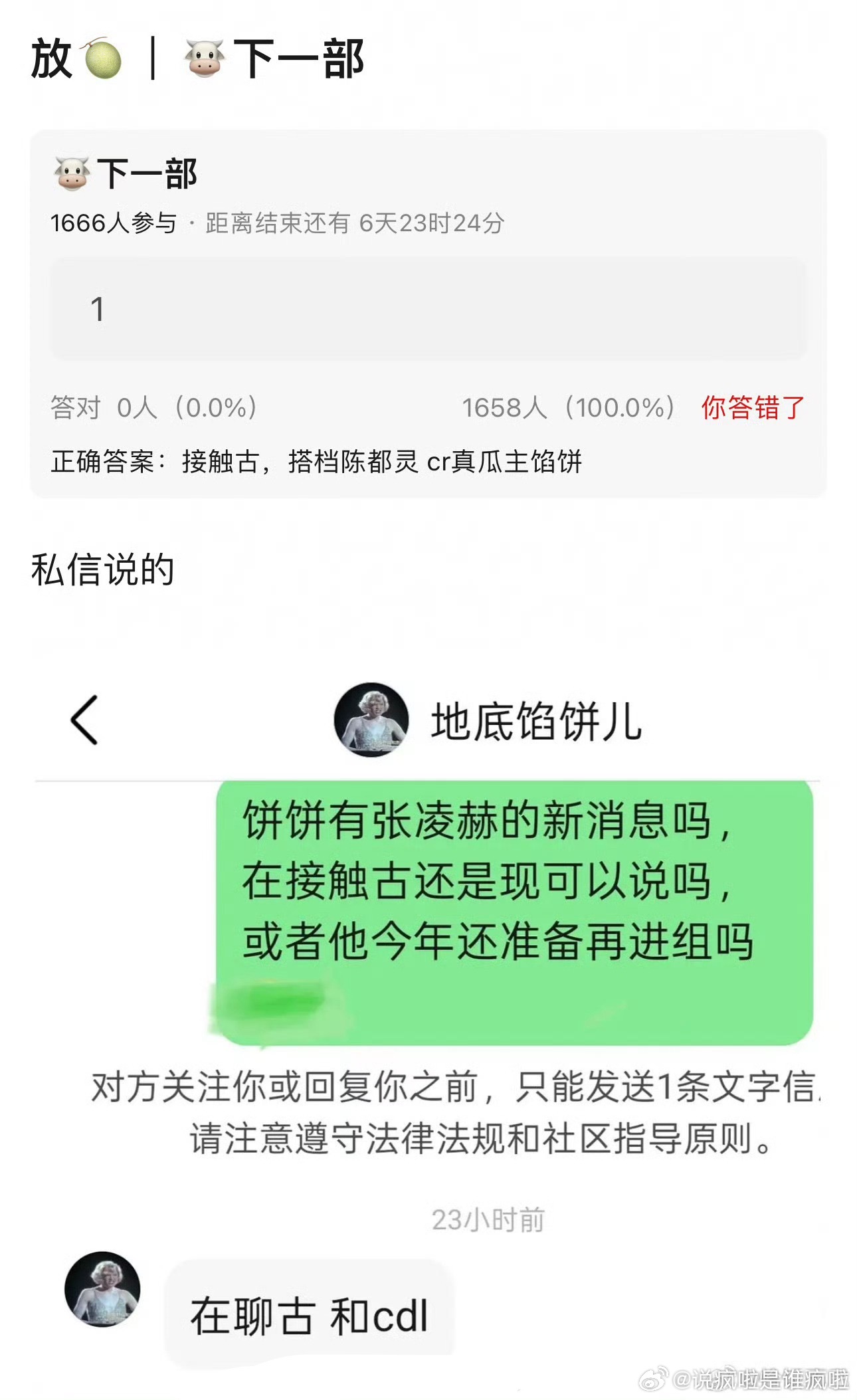 嘟嘟一下子两个饼[扁嘴][扁嘴][扁嘴]​​​