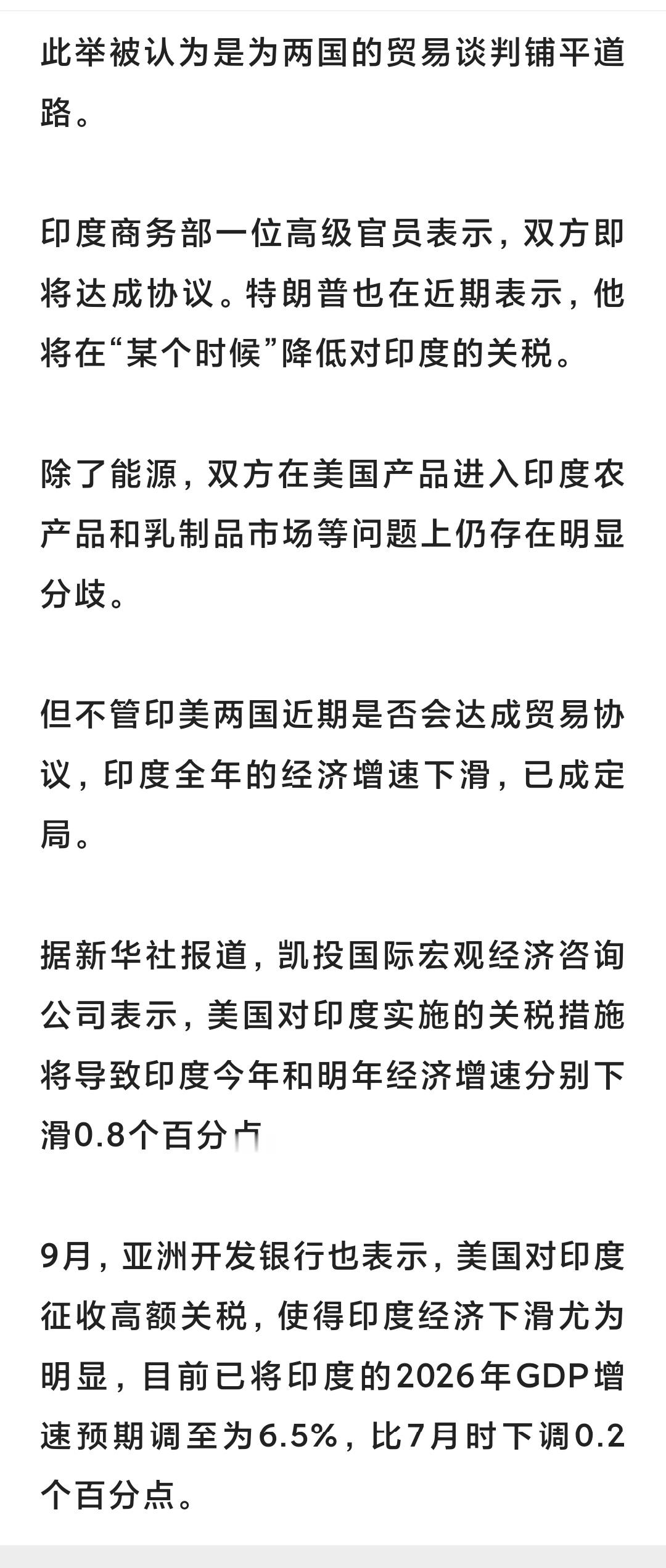 再次跑赢印度！亚洲GDP增速第一的国家还是它，明年目标要增长10%越南最近很火，