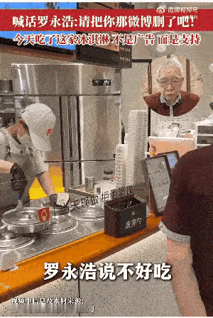 前广东省政府参事王则楚喊话罗永浩：把微博删了吧!​罗永浩的微博影响力多大，连原广东省政府参事王则楚都