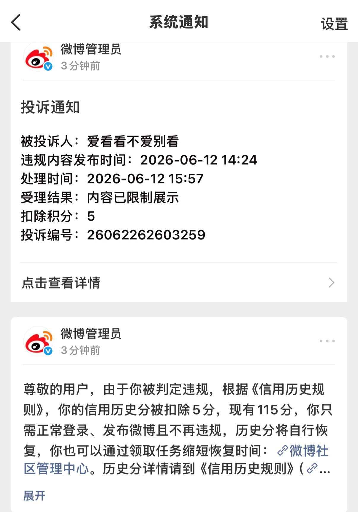 卧槽啊谁这么闲……这条咋了嘛……