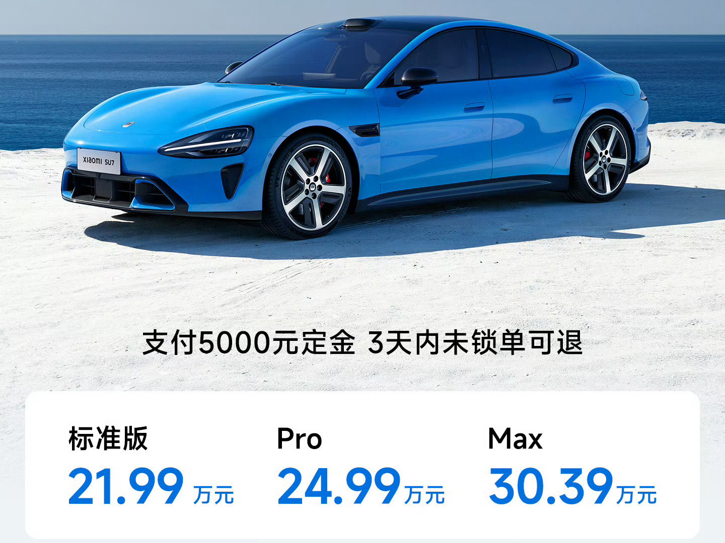 尚界Z7正式售价来喽，21.98万起，Z7T+1万。附上一张SU7的价格，有点意