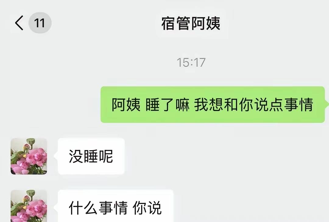 阿姨把你放心里，你把阿姨挂网上。。。？[捂脸哭][捂脸哭][捂脸哭]