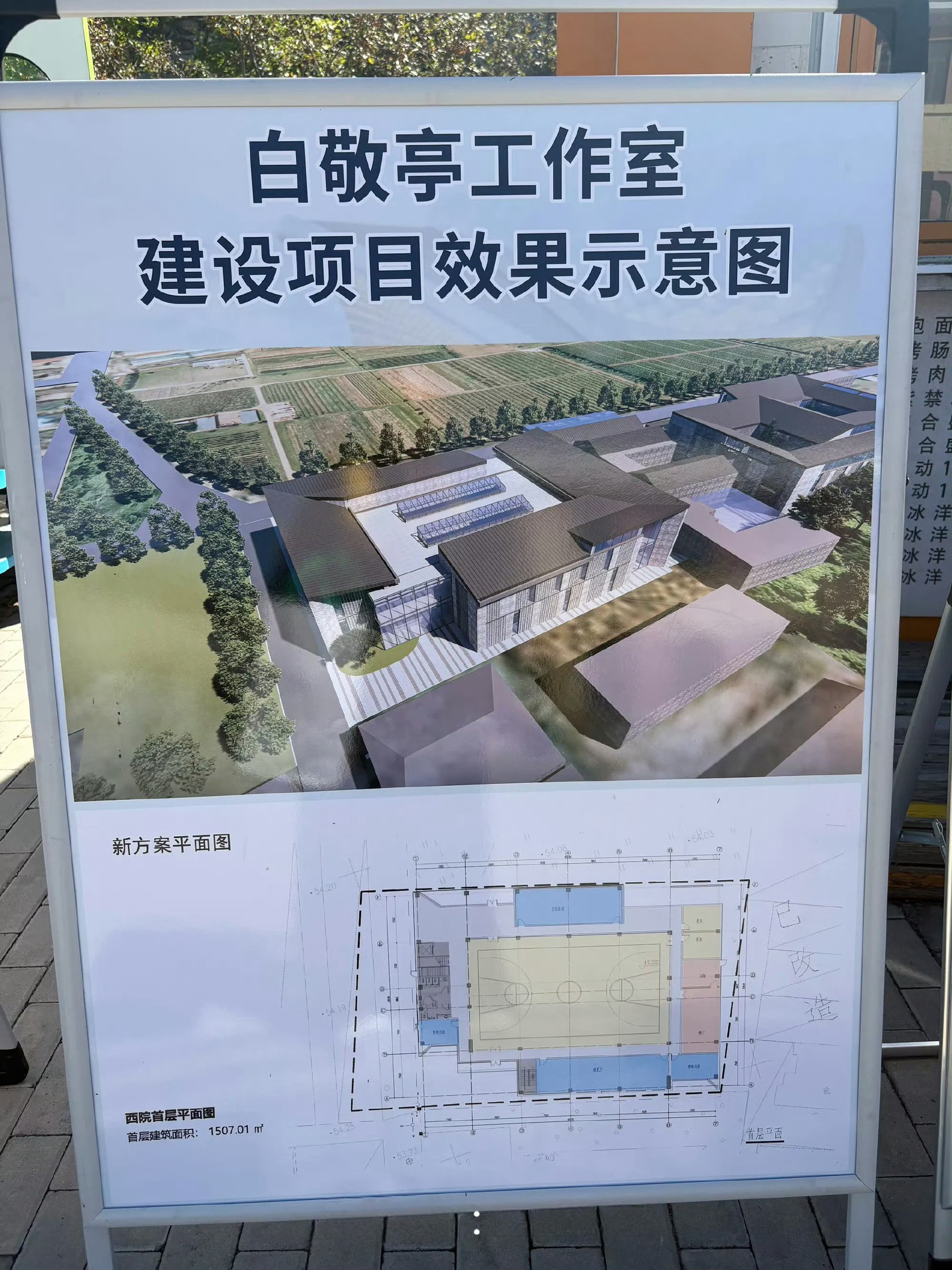 窝趣，白敬亭好正能量啊！他要在怀柔范各庄村开Goodbai生活体验店了！用自身