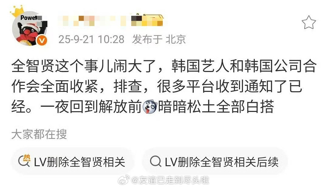 有瓜主说因为全智贤的事情，现在☝️限韩令又收紧了那些爱豆来开见面会，横店要和棒子