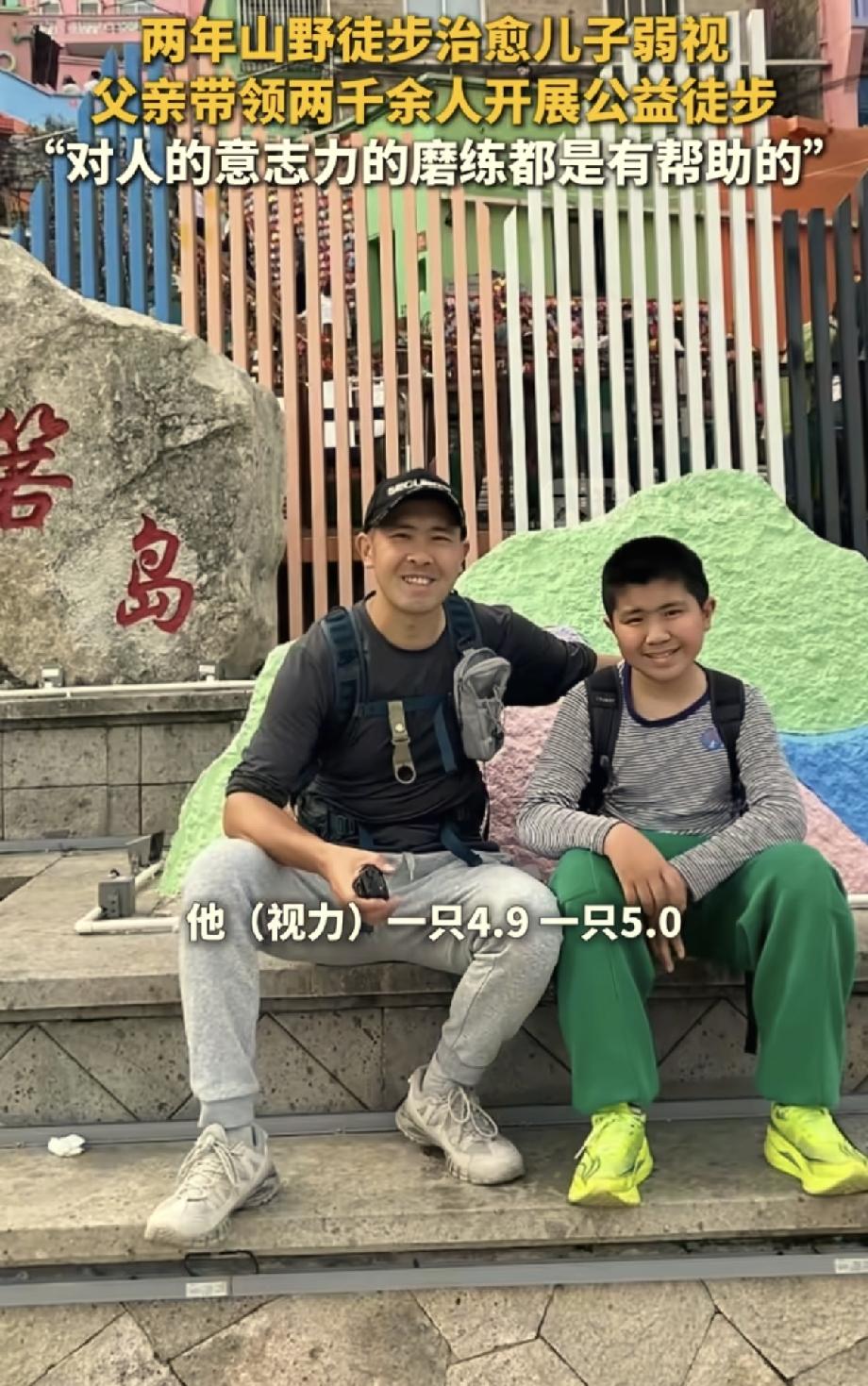 浙江，一男孩查出单眼弱视，仪器训练孩子十分抵触，收效甚微。为帮儿子恢复视力，爸爸