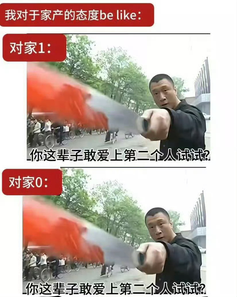 我太喜欢这张图了笑死我了