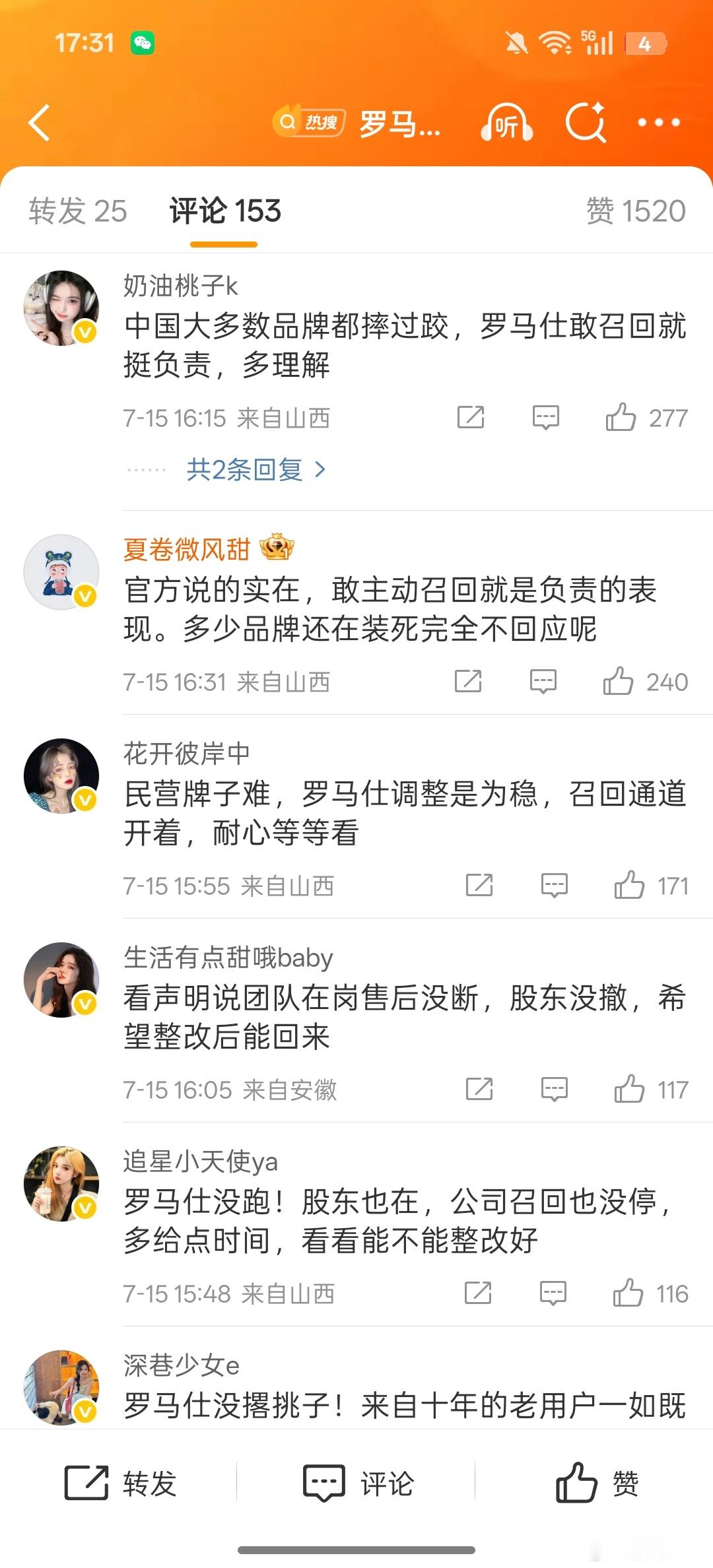 这时候罗马仕还有钱可以买水军评论，说明罗马仕还没有到快死的地步，他们还想控制评论