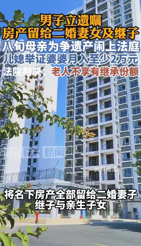 养了个白眼狼？广东广州，男子再婚之后移居加拿大，写下遗嘱，自己的房子车子和钞票全