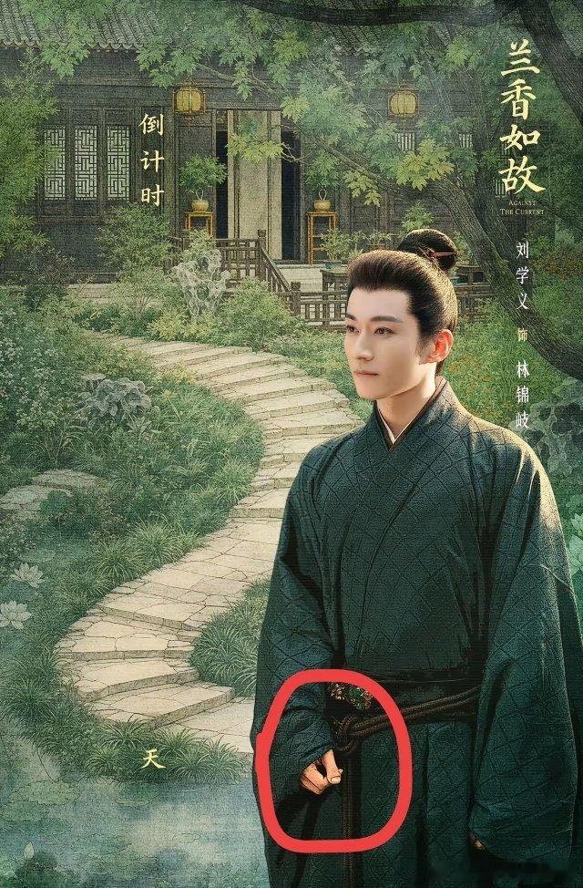 追《兰香如故》直接被刘学义的大拇指惊到，明明一张俊朗帅脸，镜头一切到手部特写，这