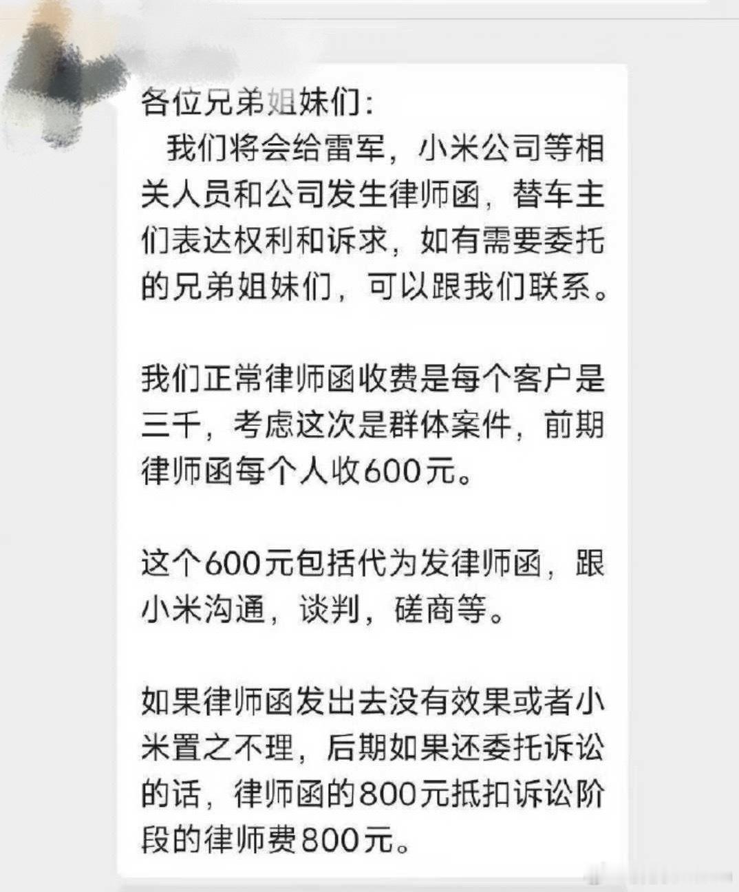这剧情……真怕是直接来收割一波的[doge]毕竟有特斯拉维权的前车之鉴：交了做横幅钱