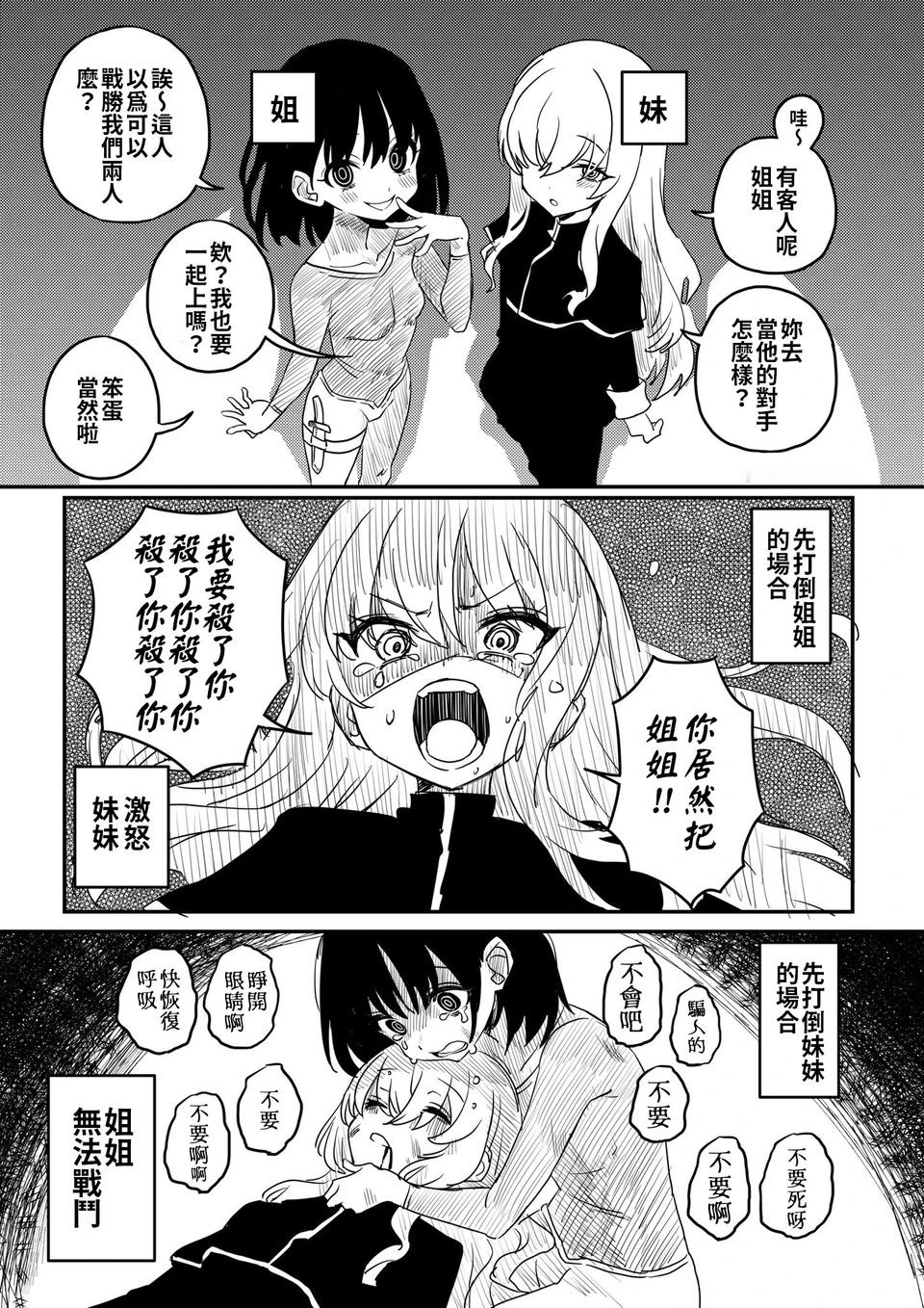 按照不同顺序打倒会有不同演出画面的敌人​​​