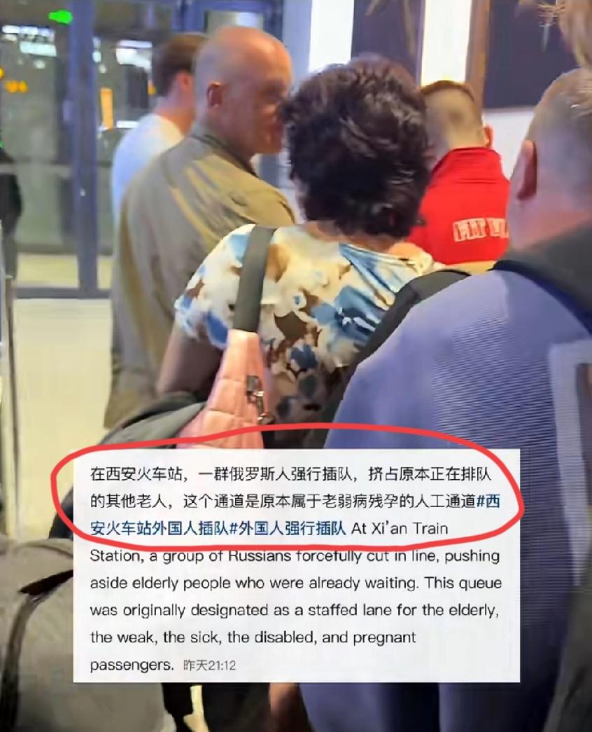 4月15日，陕西西安。网友发视频称，在西安火车站，一群俄罗斯人强行插队，挤占原本