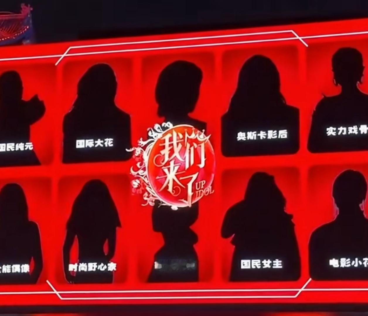 芒果台最会搞事了。阔别9年的经典综艺《我们来了》终于要回归了，但是官方就是不