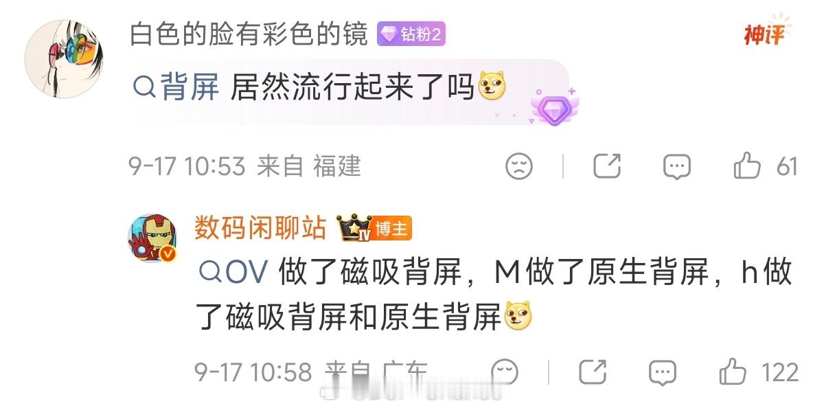 乐麻了，一年前还在骂背屏无用……身体倒是诚实，现在一堆厂商各种跟进背屏，不可否认