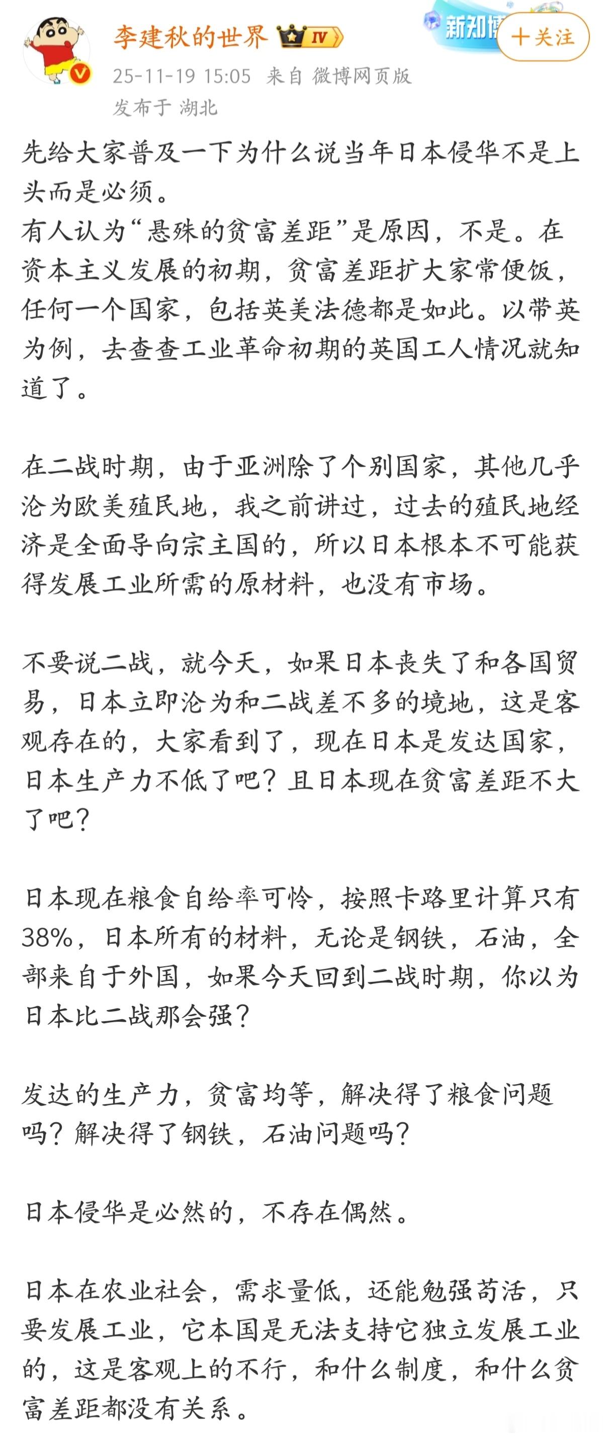 关于日本当年为什么侵华的原因，这个网友的分析应该是最深刻的了。