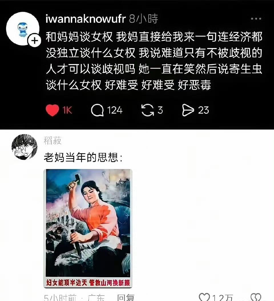 这位母亲教育女儿有水平！经典语录：“寄生虫谈什么女权”！​​​