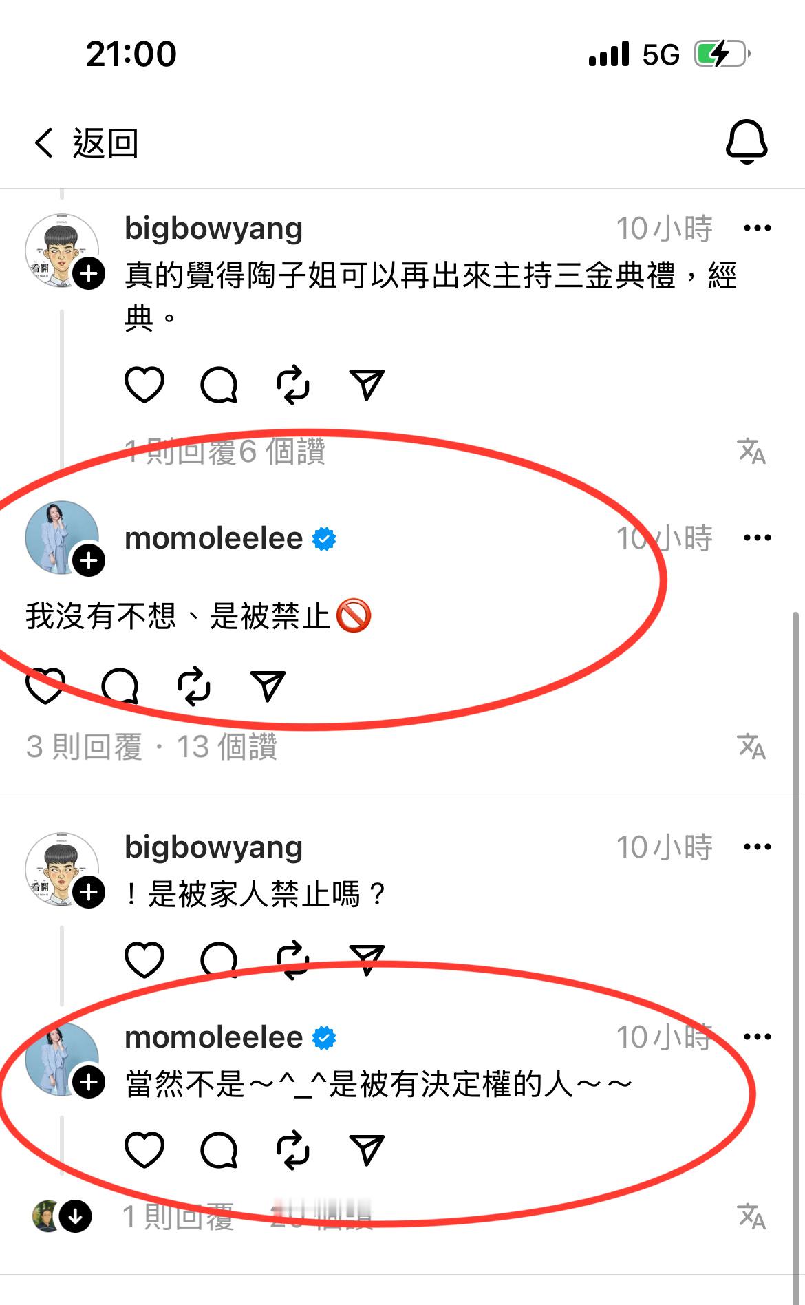 陶晶莹被禁止主持三金？？！！今天陶晶莹在脆分享拍戏趣事，底下有网友留言希望陶晶莹
