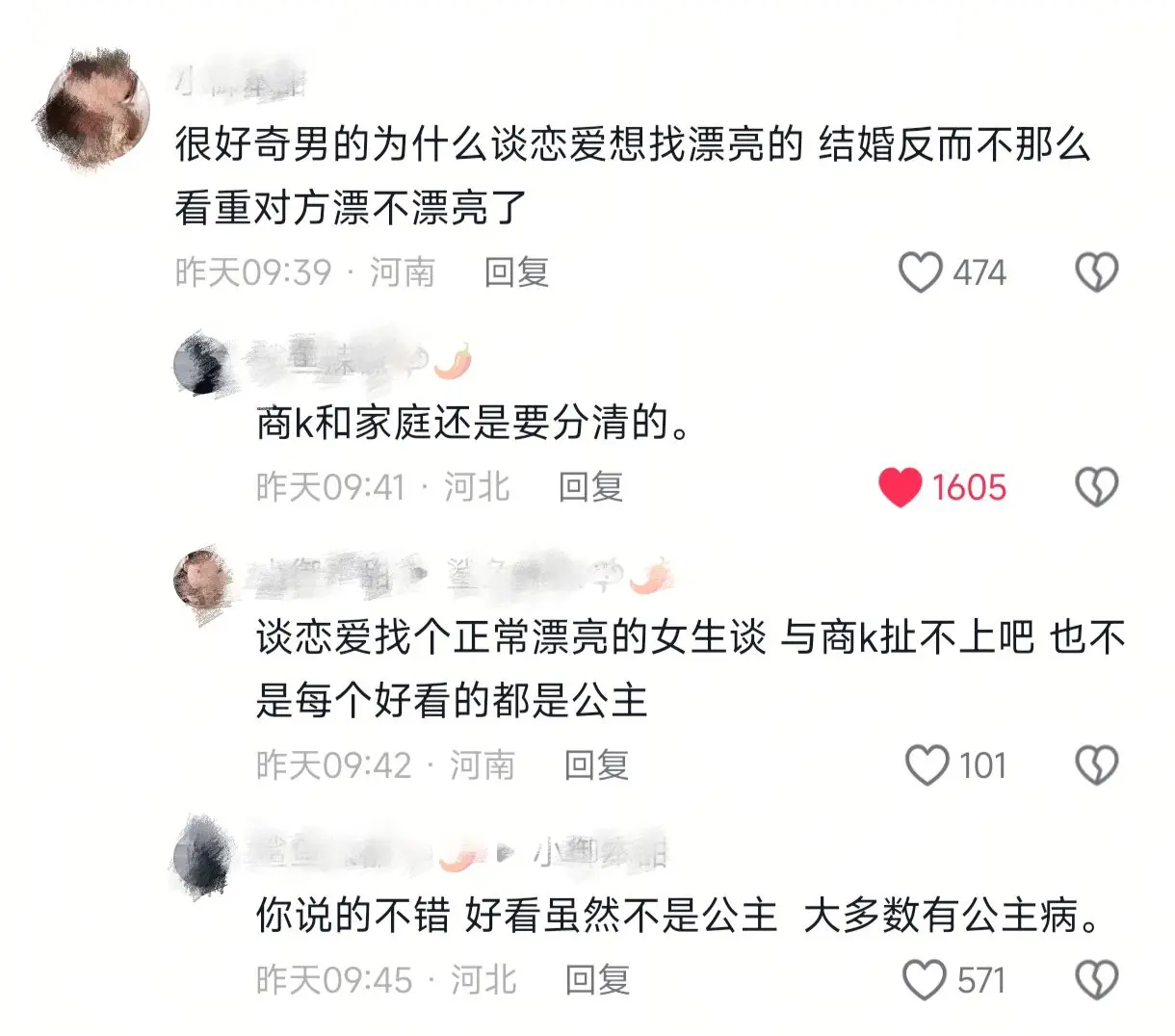 很好奇男的为什么谈恋爱想找漂亮的，结婚反而不那么 看重对方漂不漂亮了？