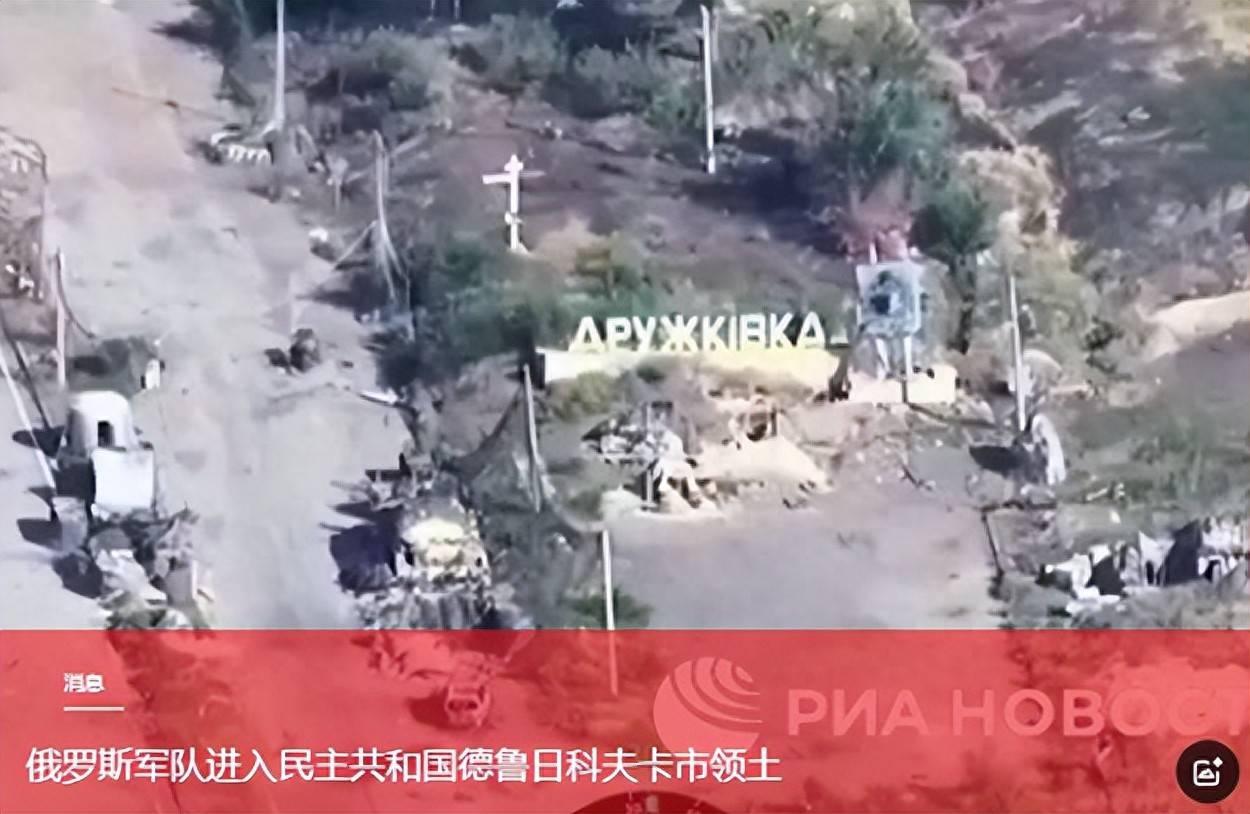 7月29日，顿巴斯前线战局彻底翻盘！俄军南方集团军突击部队强势杀入德鲁日科夫卡市