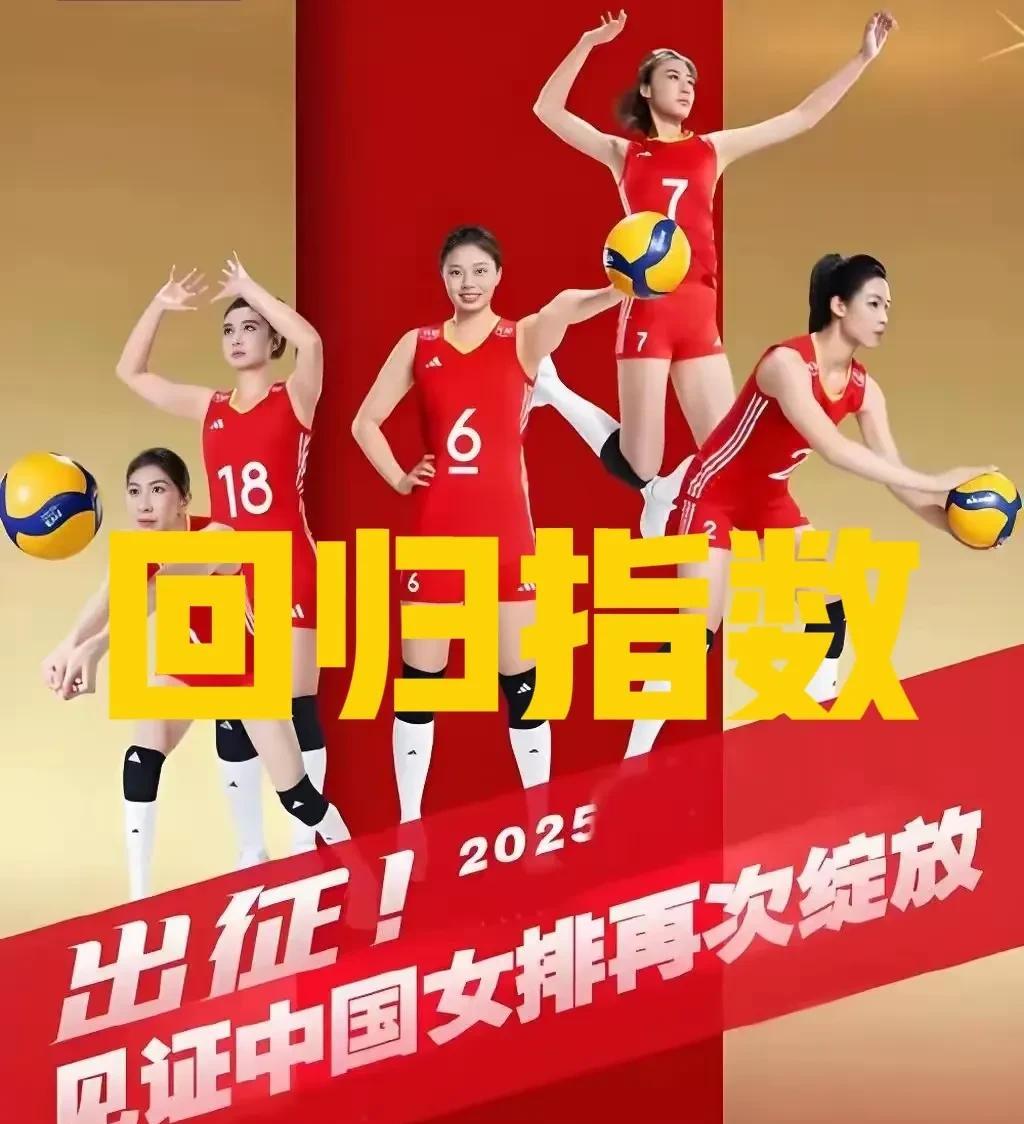 最有希望回归中国女排备战世锦赛阵容的老将是：朱婷：回归指数?????袁心玥：