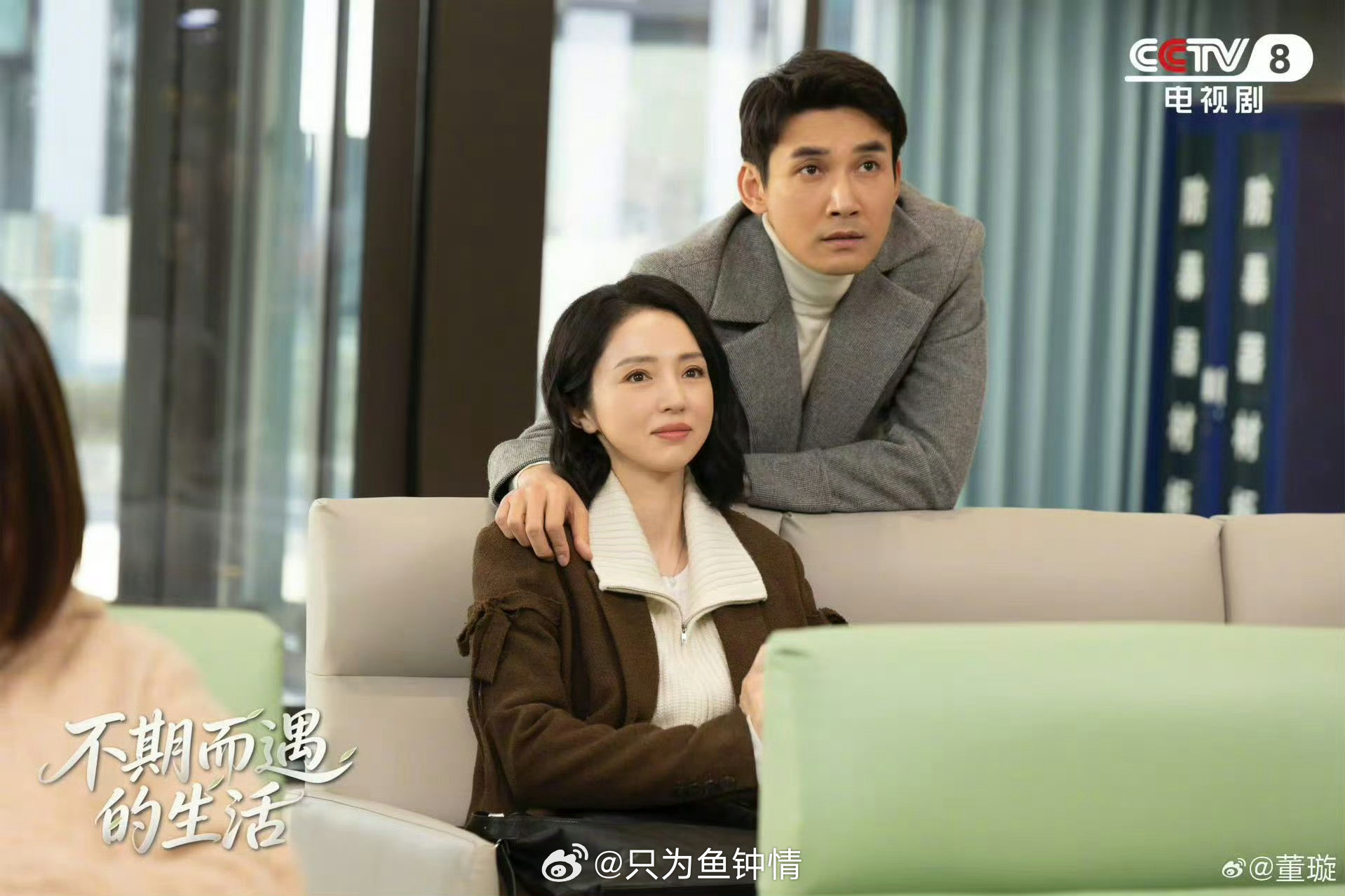 董璇张铎三搭董璇张铎真有爸妈那味了从两部剧到新剧，三搭的董璇张铎默契满分！那股