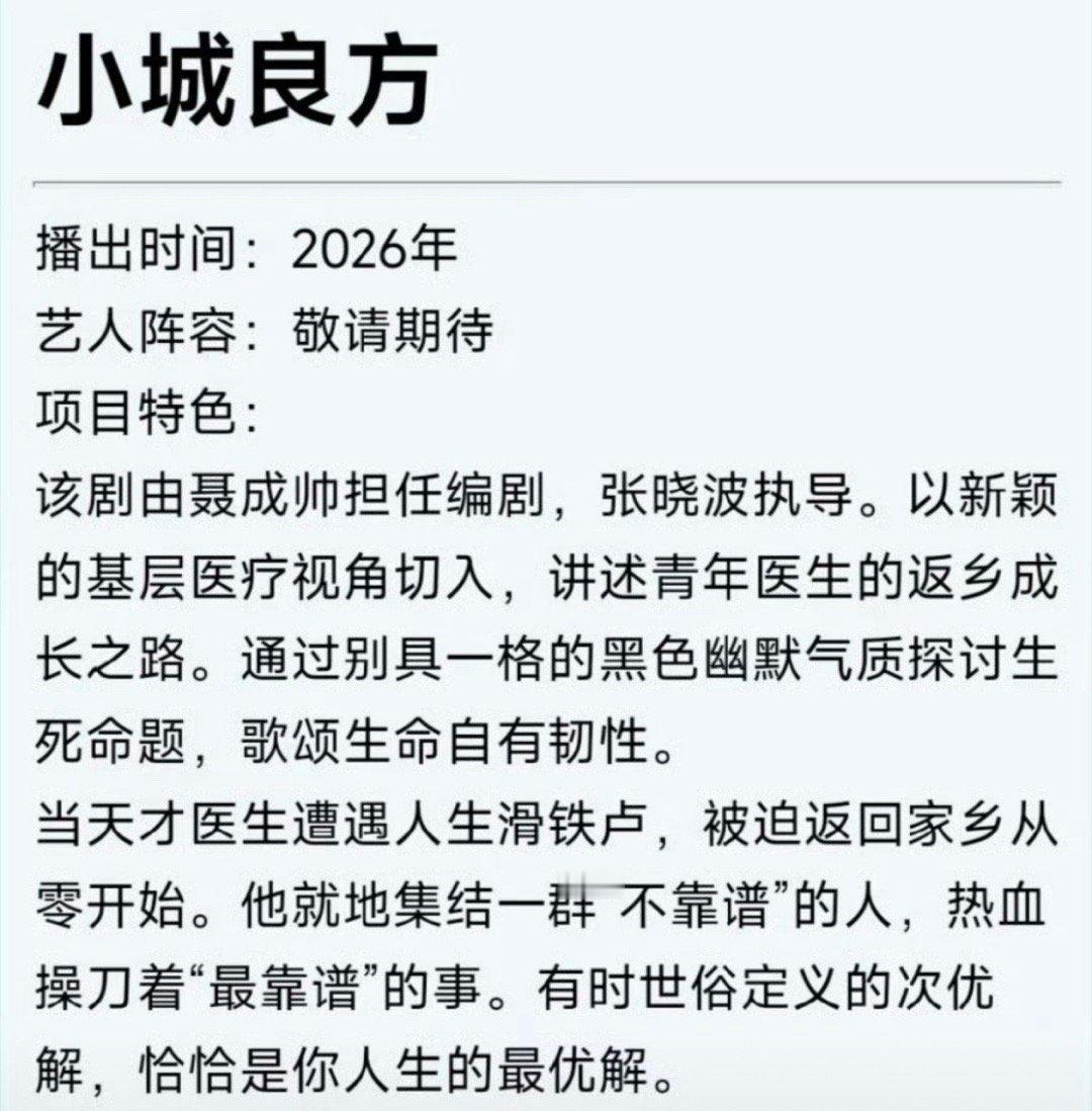 有没有人想看肖战的小城良方？客观说。​​​
