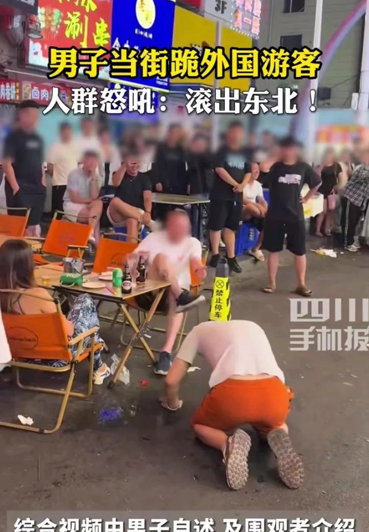 “真是丢人！一个七尺男儿给外国人下跪磕头，简直丢尽了男人的脸。听说这事发生在吉林