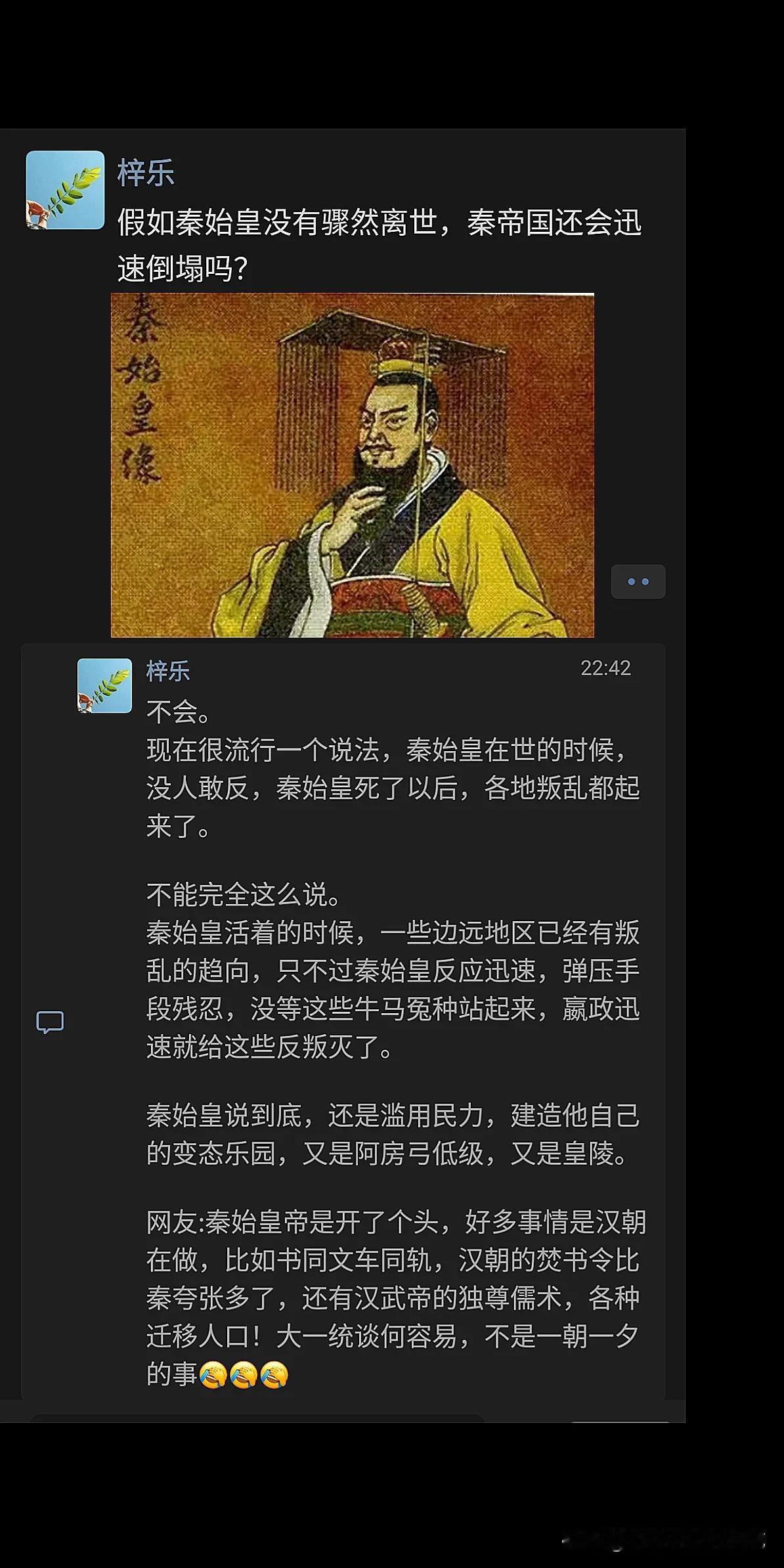 假如秦始皇没有骤然离世，秦帝国还会迅速倒塌吗？万事开头难，大一统不是一人就能