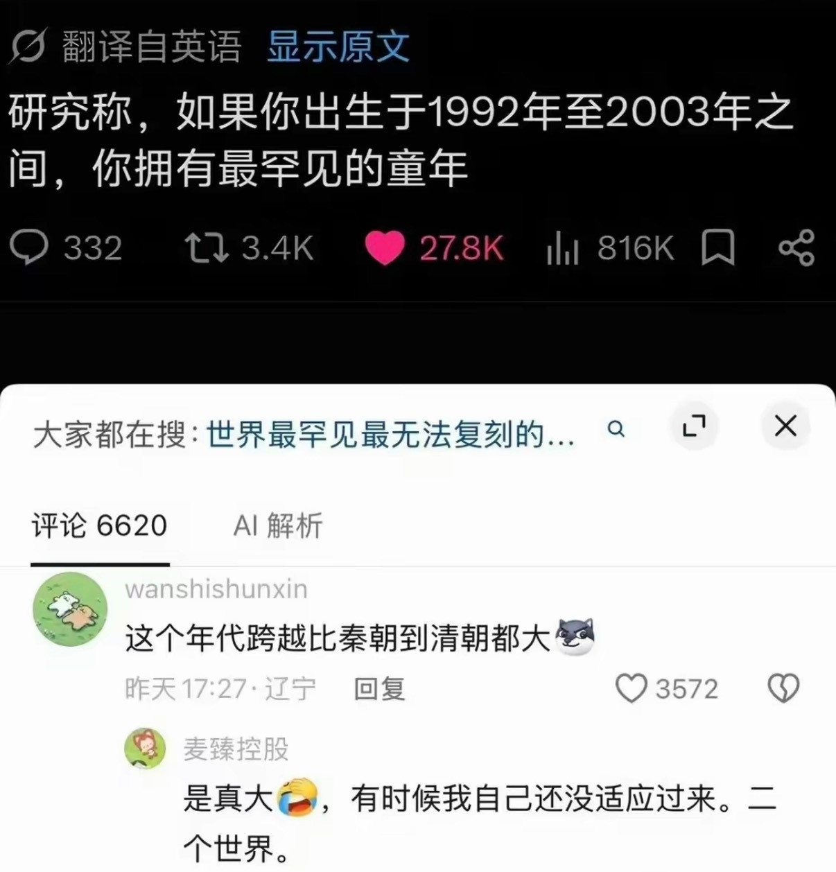 真的[跪了]​​​