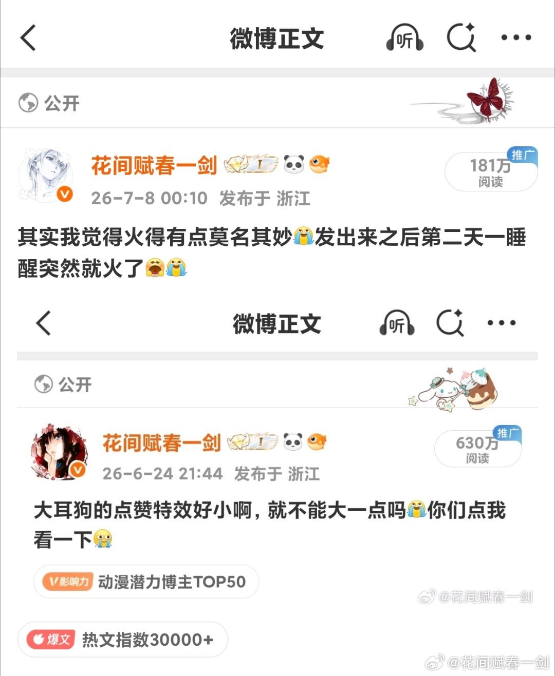 这条是否也能莫名其妙火一下呢