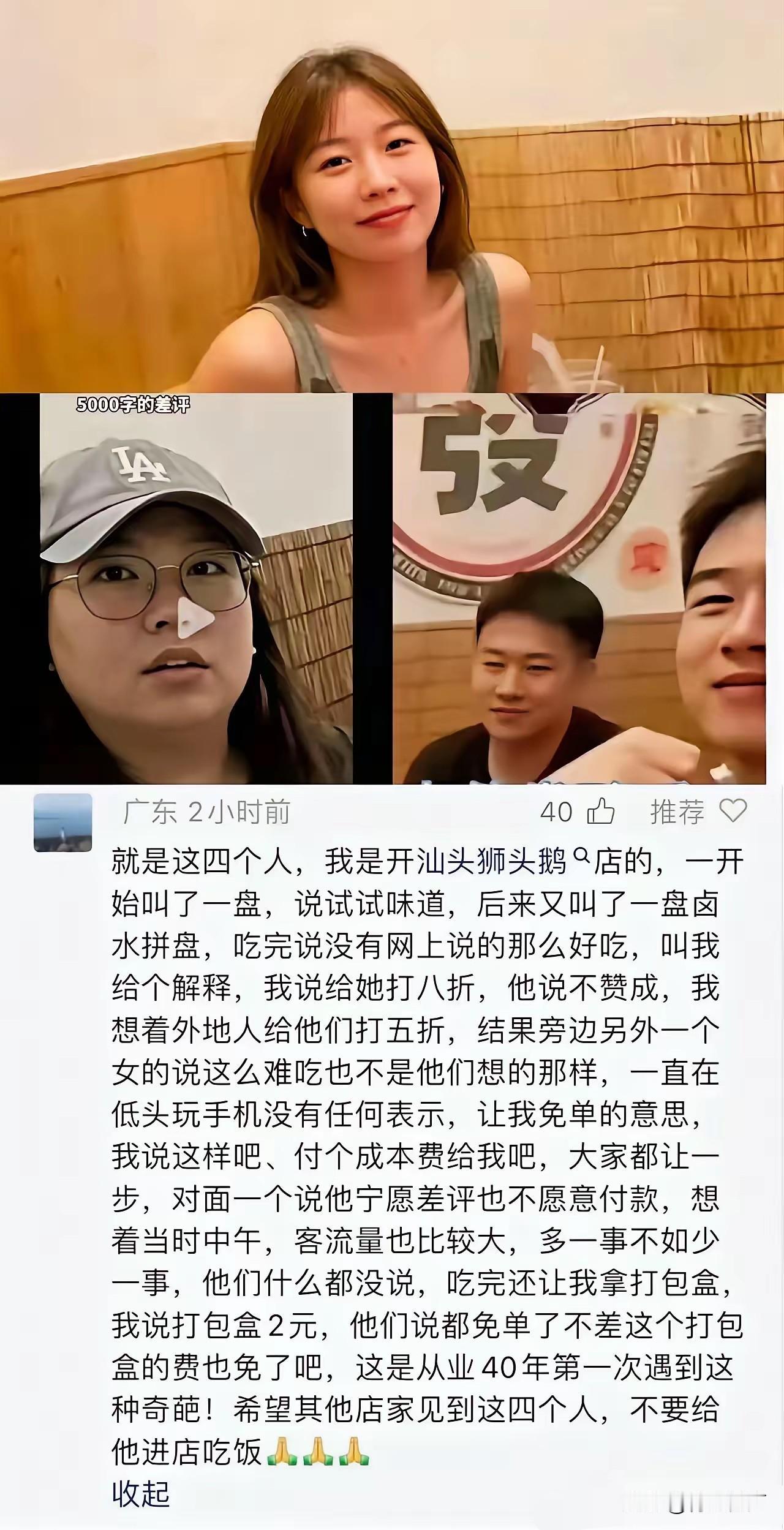 这四人彻底要凉！如果网友曝出的属实，那一个都别想逃，已经属于敲诈勒索了，四人近半