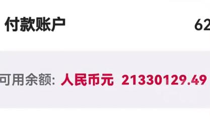 月薪1万5,倒贴85万!老实人的信任,怎么就成了坏人眼里的“韭菜”?最近看到河