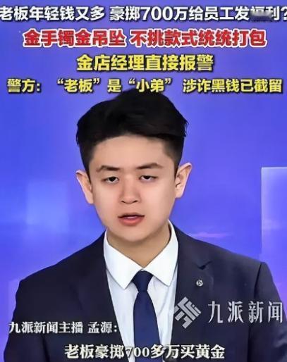 🌙河南濮阳，20岁小伙进店买黄金，店员以为只是随便看看，没想到，他竟让经理直接