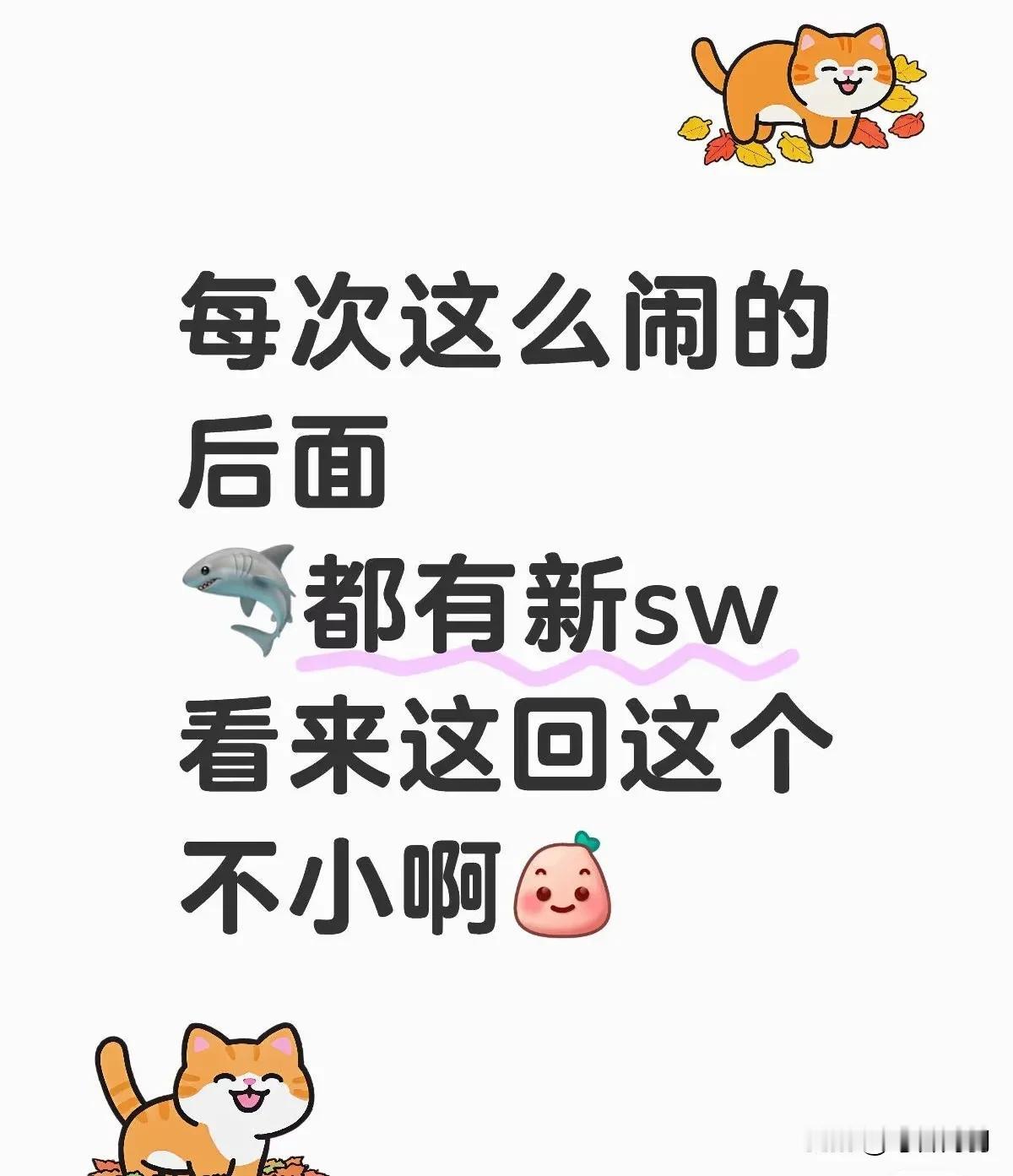 每次这么一闹，我们家小莎或有商务，或者有表彰！比如酸掉大牙的亚代[墨镜]感觉