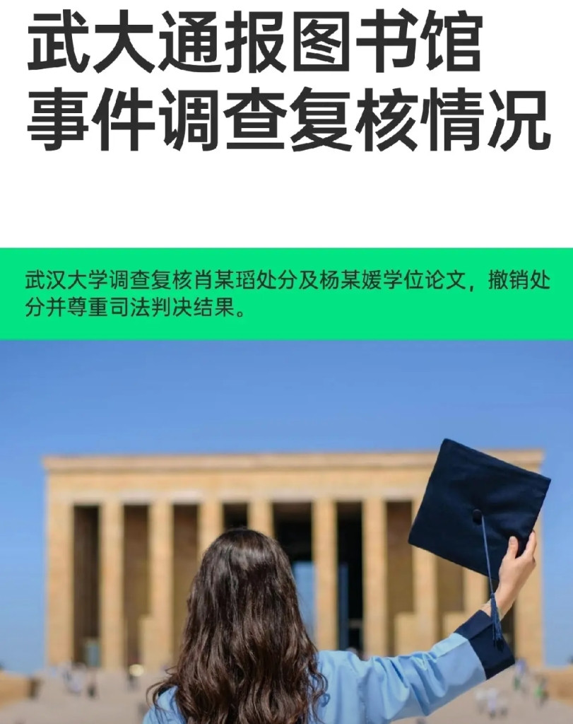 我问闺老公，杨景媛的硕士论文被扒出那么多低级错误，为啥还能保住学位？老公说，