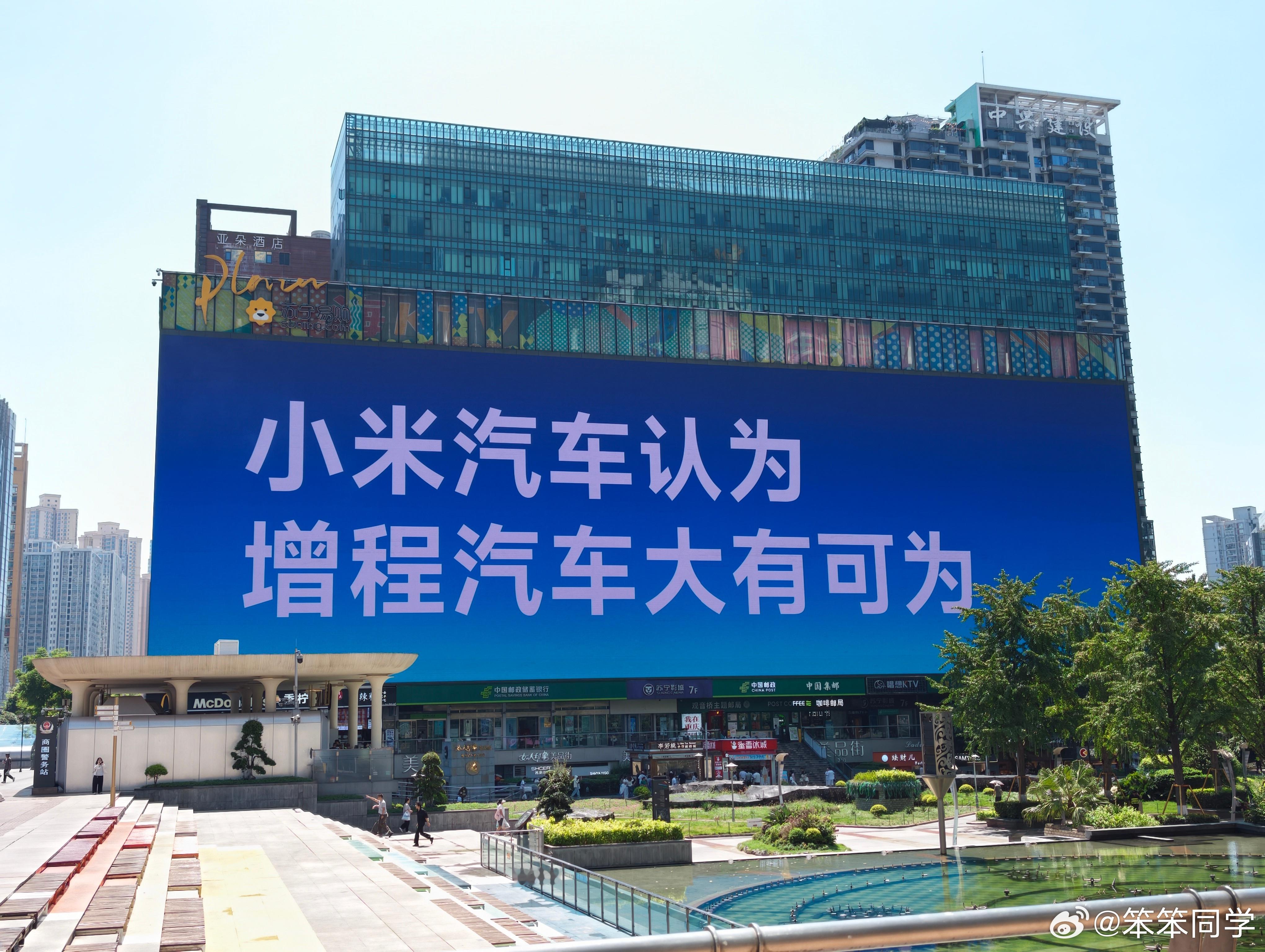 小米澎程这张王炸，才是9系SUV的最优解！雷总早就说透了：车圈从来没有技术路线的绝对优劣，只有用户体