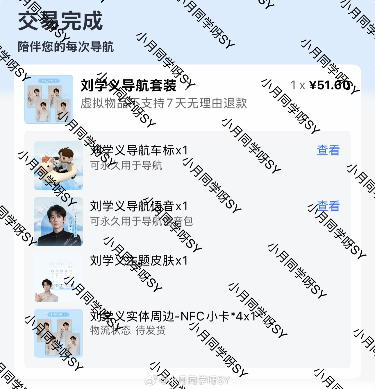 这个杂志的小卡我真的爱了、高德的小卡怎么还不发货