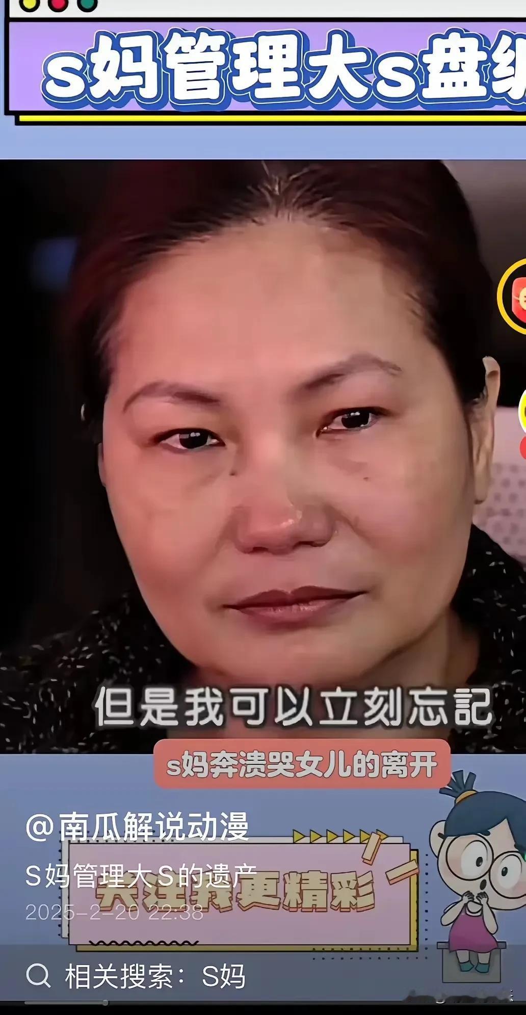 S妈本以为可以磨拳擦掌好好管理女儿遗产的，没想到大S来了一招釜底抽薪，让S妈措