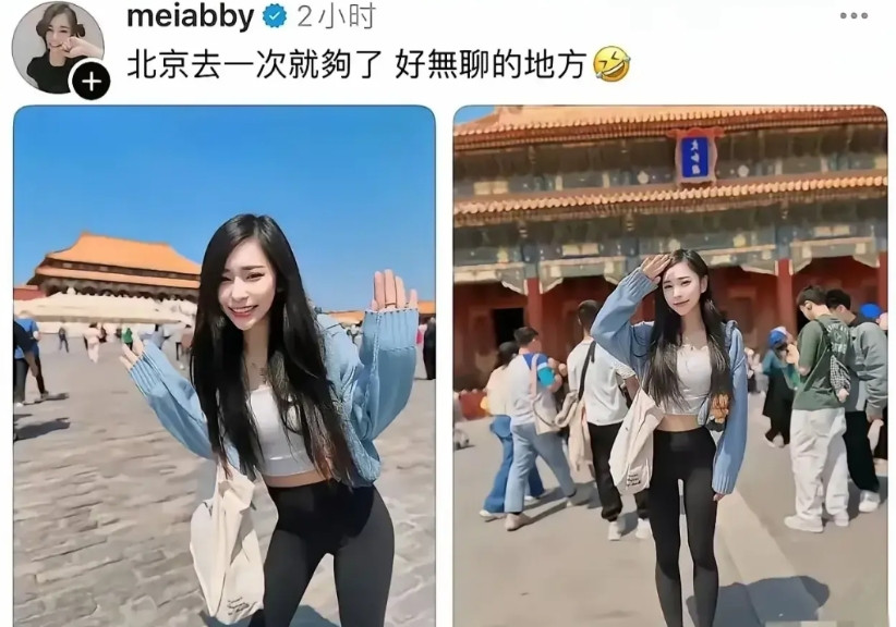 这女的贬低北京真的坏呀！对于她这种智商不高没有欣赏能力的肯定无聊了，她也看不