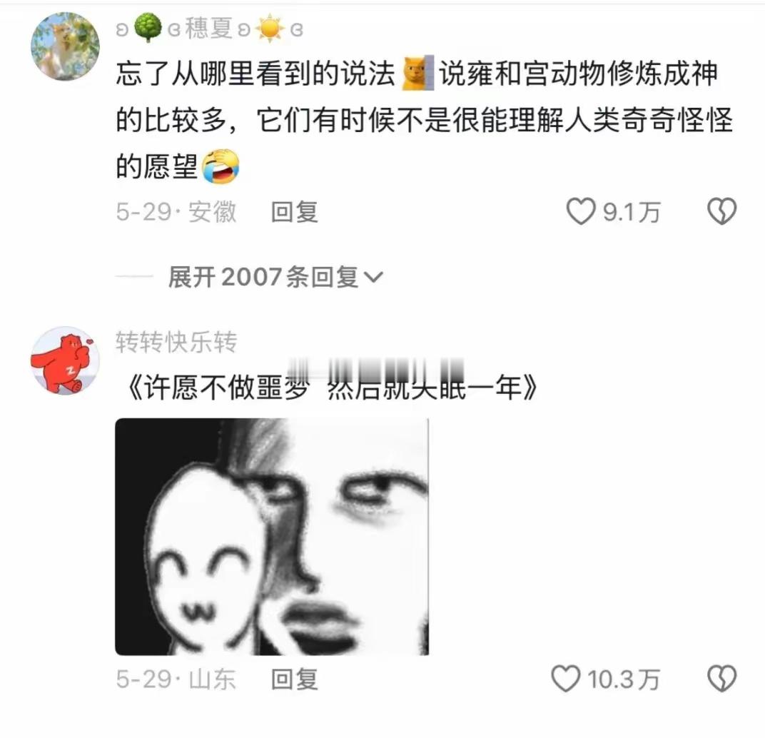 雍和宫有求必应，但具体怎么应的你真的别管~😂😂​​​