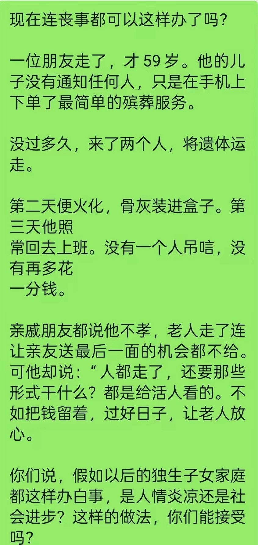 这哥们才是活得真通透啊。面对亲戚朋友的指责和谩骂​​​