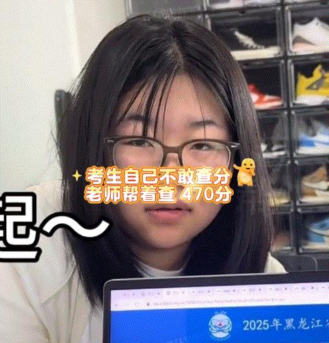 黑龙江哈尔滨，一女孩不敢查高考分，便找到艺术课老师为其查分，而当查出自己从模拟考