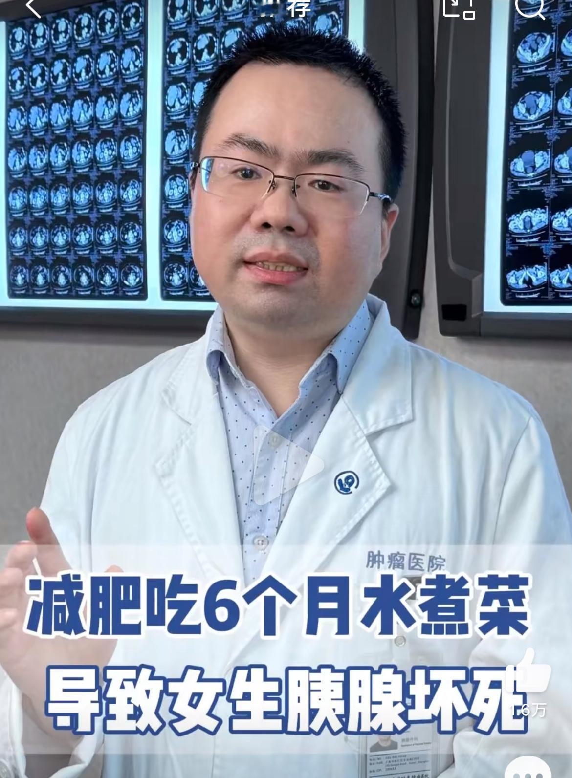 健身博主6个月坚持水煮青菜、鸡胸肉，导致胰腺坏死，极端的减肥方式是自虐。网络上一