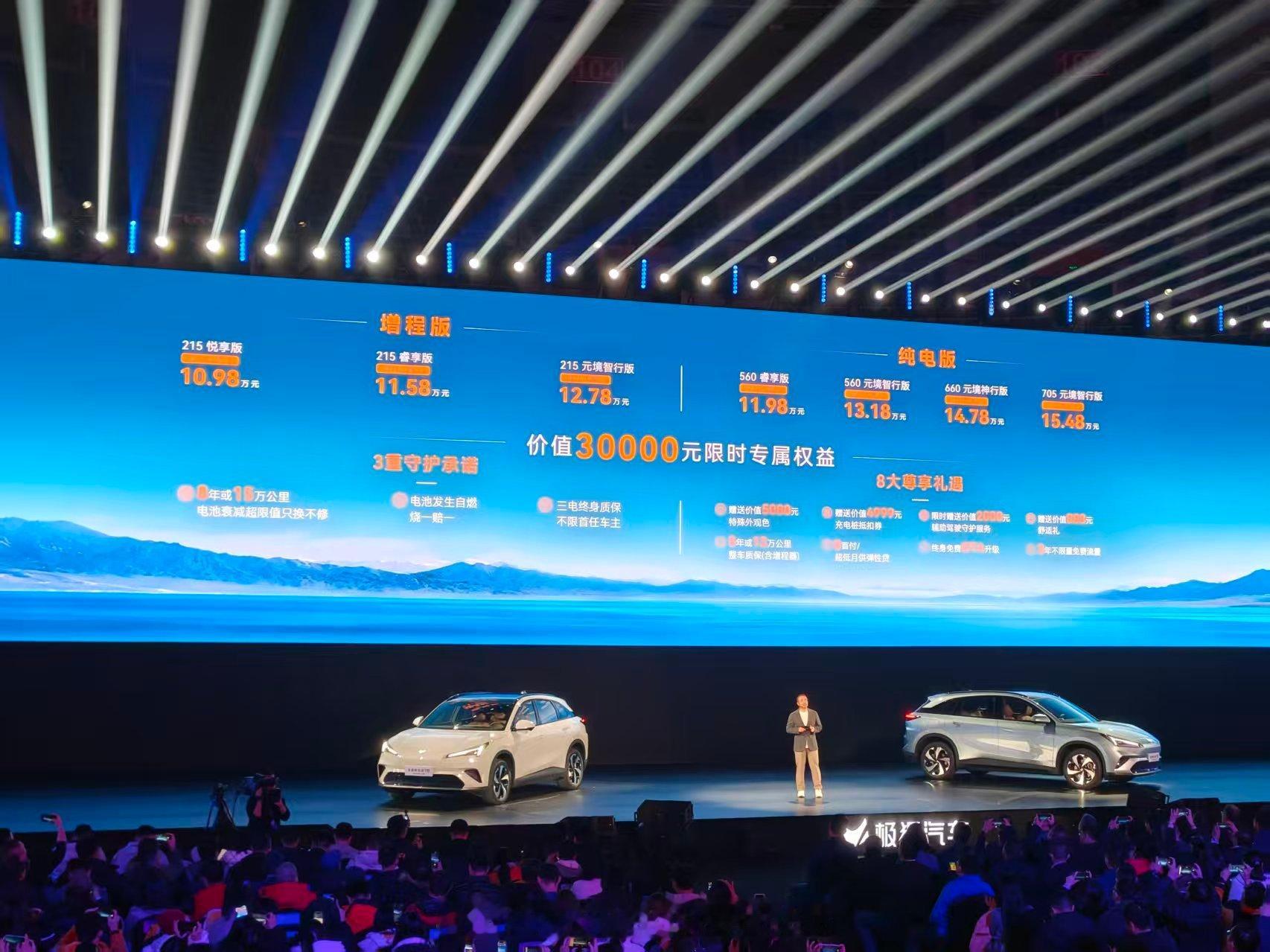 极狐全新阿尔法T5价格公布~增程版10.98万元起纯电版11.98万元起原来阿尔