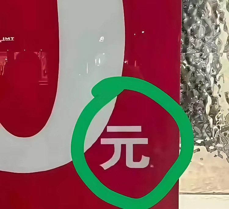 无语死了，全都是商家的套路，说实话我已经习惯了​​​