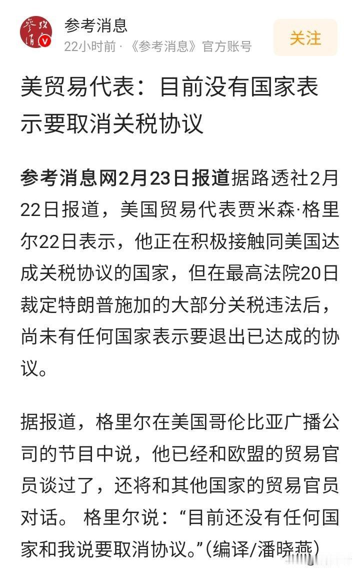 悲哀。美国最高法院裁定特朗普政府对全球征收的大部分关税违宪后，已经同特朗普政府签