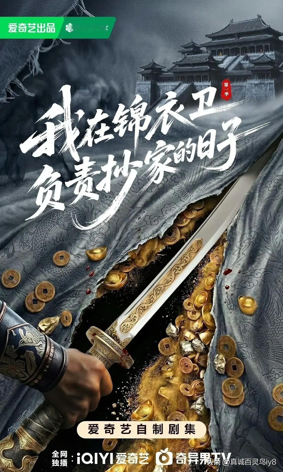 1.芒果TV古装剧+综艺《绝代双骄》10月上旬开机，拍摄周期90天2.古装剧《我