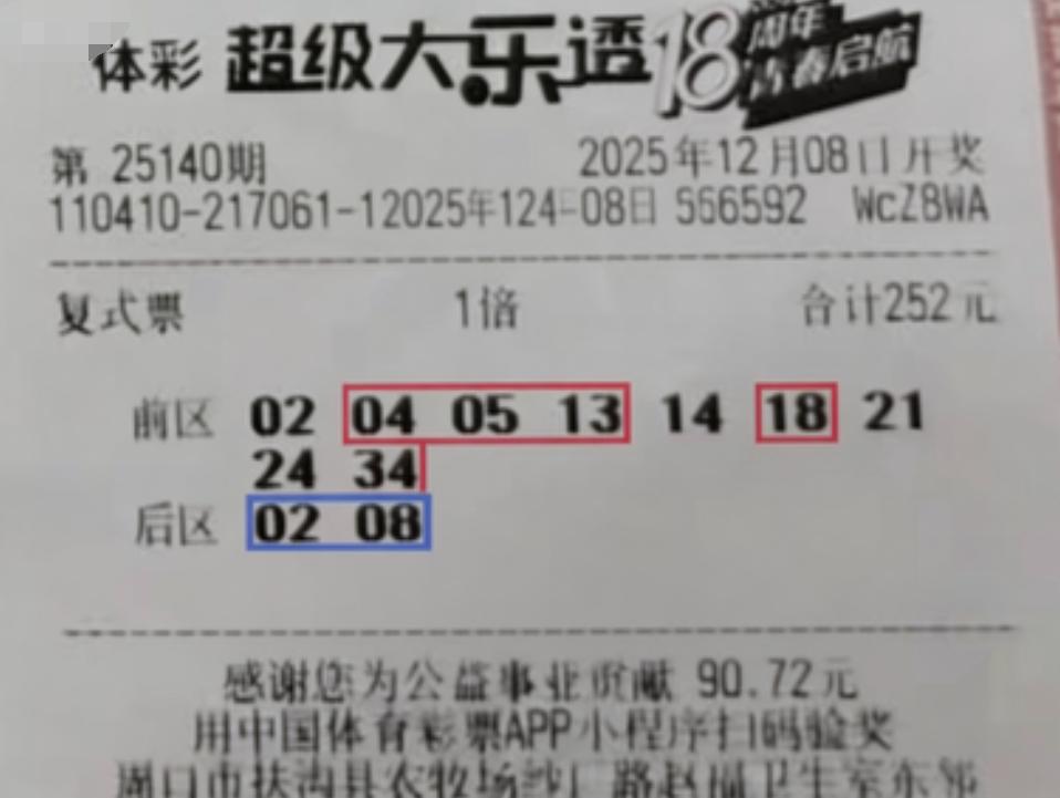 1007万大奖票来啦！河南新晋千万富翁的1007万头奖票亮相，9+2复式单票25